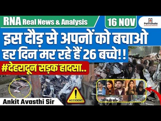 Save Lives | 26 Children Die in Road Accidents! Dehradun Tragedy Explained by Ankit Avasthi Sir