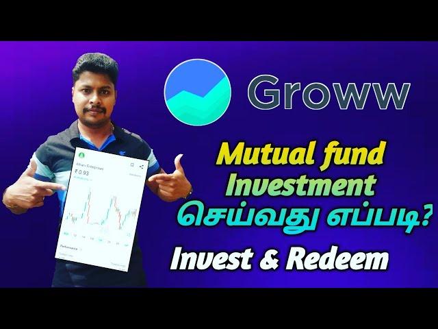 Mutual fund investment in Groww App | Mutual fund investment in tamil | Groww App in tamil