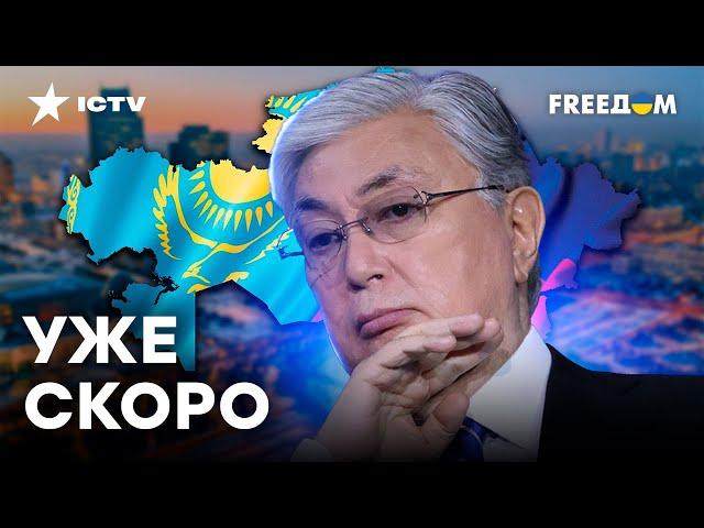 Казахстан УЙДЕТ от России НАВСЕГДА? — Что привело к ТАКОМУ