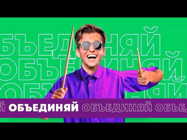 МегаФон – Скидка 50% на тарифы «Объединяй!» для всех абонентов