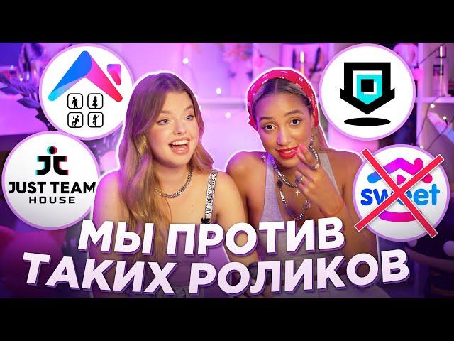 РЕАКЦИИ НА СТРАННЫЕ ТИКТОКИ ХАУСОВ / DREAM TEAM, HYPE HOUSE RUS / KRISTI KRIME