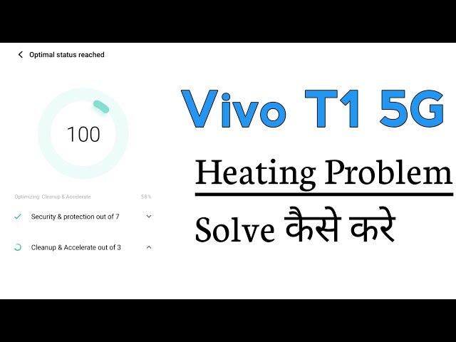 Vivo T1 5G Heating Problem Solve