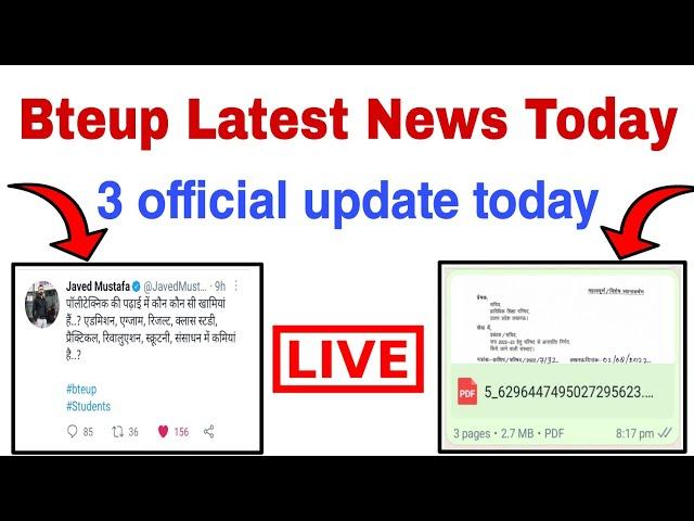 Bteup 3 Official Update आज जारी  FACT TECH SHAH