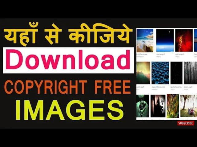 Top 10 Websites for Copyright Free Images 2020 | How to Download Copyright Free Images for YouTube