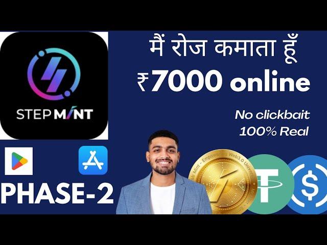 StepMint Phase 2 | How to create and Use Mrmint | StepMint Free Login