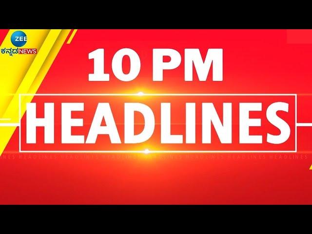 ZEE KANNADA NEWS 10 PM HEADLINES (06/03/2025)