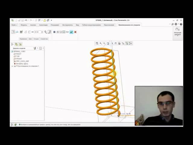 Конструируем пружину в PTC Creo Parametric 2 0   Elements Pro