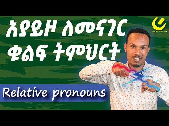 240.Relative pronouns part 1