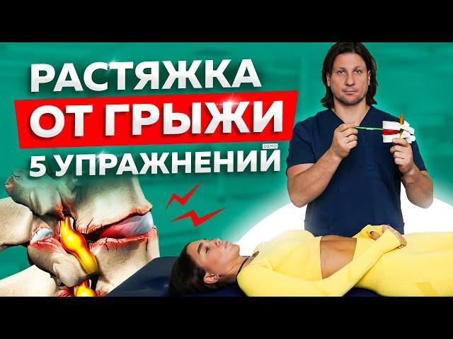 5 упражнений на растяжку при боли в пояснице. Как облегчить боль в спине?