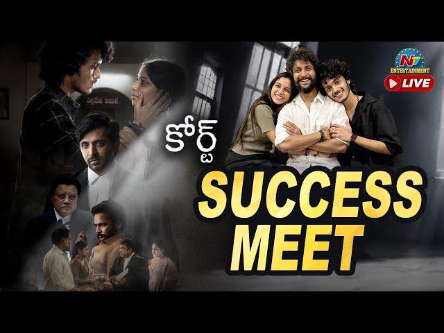 Court Movie Success Meet LIVE | Nani | Priyadarshi | Harsh Roshan | Sridevi || @NTVENT