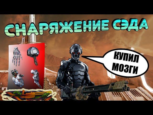  ОБЗОР  НА M134-GAU19B HYBRID И БРОНЮ РТУТЬ ДЛЯ КЛАССА СЭД   в WARFACE  ВАРФЕЙС