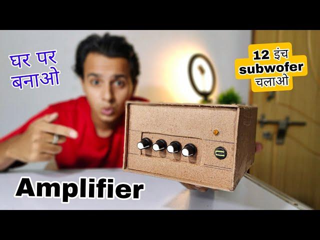 Stop Wasting Money: DIY 5.1 Amplifier on a Budget