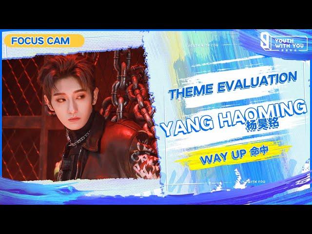 Focus Cam: Yang Haoming 杨昊铭 - "Way Up" | Theme Evaluation | Youth With You S3 | 青春有你3