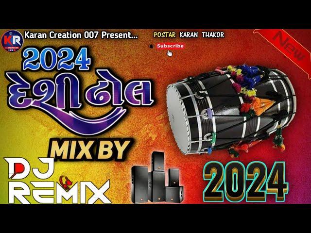 Desi Dhol Mix Song 2024 || Gujarati Desi Remix || New Gujarati Song 2024 Dj Remix Nonstop || Dj Mix