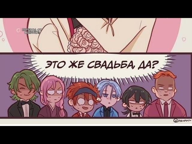 Озвучка комиксов по "Скейт Бесконечность"