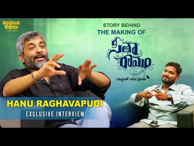 Director Hanu Raghavapudi Exclusive Interview | Sita Ramam | Teravenuka Kathalu | Rajesh Manne