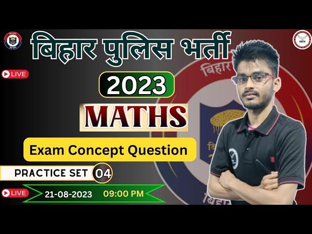 Bihar Police  Math's Previous Year Question Paper | Bihar Police  Excise Constable Math's BY-AK SIR