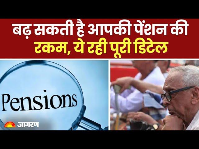 Higher EPS Pension scheme: बढ़ सकती है आपकी पेंशन, जानें कौन EPFO pension के लिए apply कर सकता है