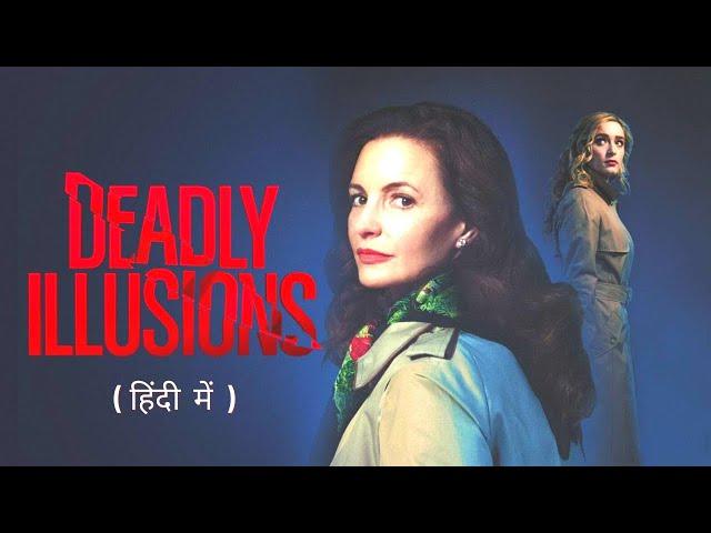Deadly Illusion Movie Explained in Hindi | Ending  Climax Explained