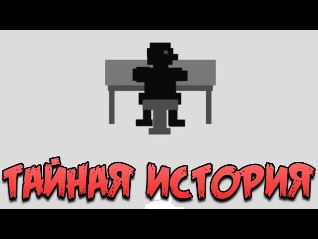 СЕКРЕТЫ FNAF WORLD 3D - ТАЙНАЯ ИСТОРИЯ