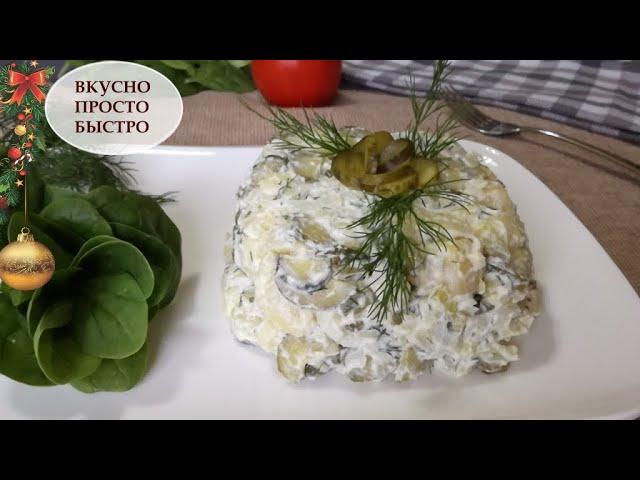 Простой САЛАТ, но ОЧЕНЬ ВКУСНЫЙ!  Съедается Моментально! I Вкусно Просто Быстро