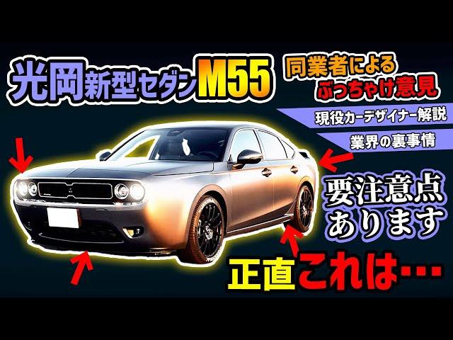 【削除覚悟】新型国産セダンの裏側レビュー…【ホンダCIVICが神進化!?】 #光岡 #mitsuoka #civic #シビック #honda #ホンダ #challenger #チャレンジャー