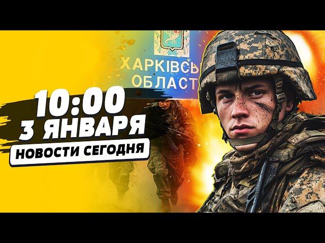 СРОЧНО! НОВОЕ НАСТУПЛЕНИЕ! РОССИЯНЕ ШТУРМУЮТ ХАРЬКОВ?! ШОК! КТО ОТРАВИЛ АСАДА? | НОВОСТИ СЕГОДНЯ