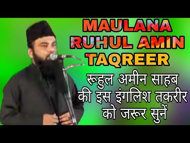 Hazrat Ruhul Ameen sahab Taqreer | English translation in Hindi Taqreer | Latest bayan 2019