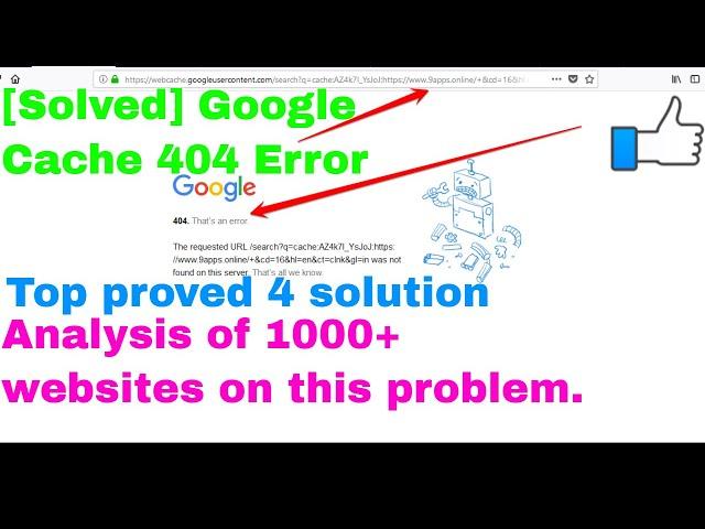 Google Cache 404 Error Does Not Impact Your Search Rankings [Solved]