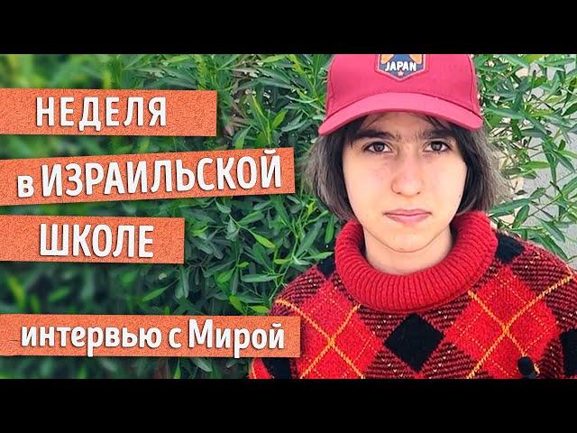 РЕПАТРИАЦИЯ ПОДРОСТКА. Новая школа, новые знакомства, новое ВСЁ!