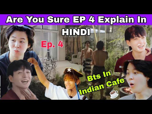 Are you Sure Ep 4 Full video Explain in HINDI |  Are You Sure Ep Hindi Explaination |#areyousure