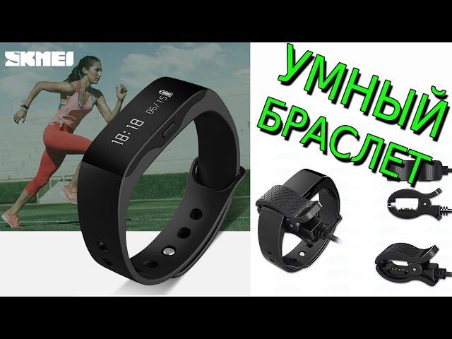 УМНЫЙ ФИТНЕС БРАСЛЕТ SKMEI L28T - Aliexpress