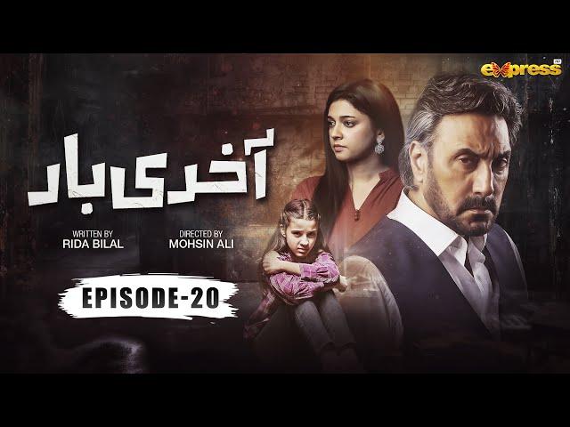 Akhri Baar | Episode 20 [Eng Sub] | Adnan Siddiqui & Shaheera Jalil Albasit | Express TV