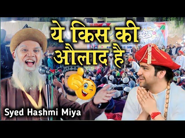 Sayyed Hashmi miyan का चैलेंज Hashmi Miya ki Takrir 2024