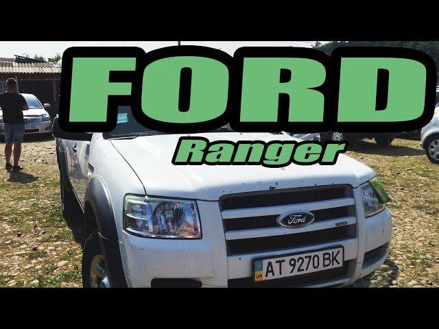 Автобазар в Івано Франківську пікап Ford Ranger продаж автомобілів Владислав Загородний