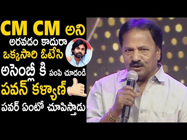 Producer AM Ratnam Mass Elevation Speech About Pawan Kalyan At BRO Pre Release Event | Sahithi Tv