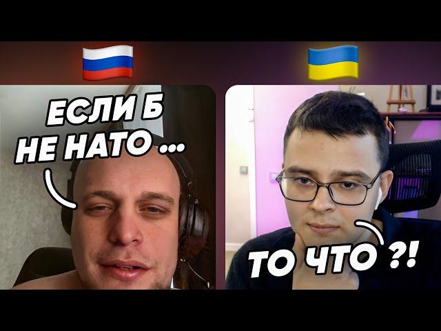 Без помощи НАТО, Украину уже давно бы оккупировали. Чат рулетка