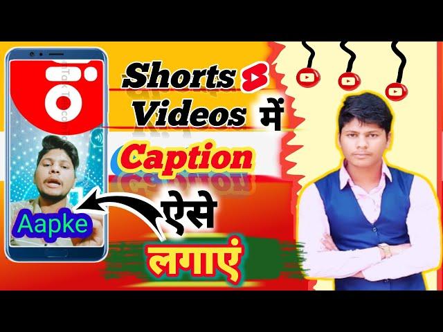 video me caption kaise likhe|how to add subtitles to a video|caption kaise lagaye