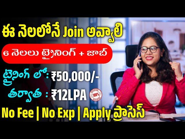 RT Camp Recruitment 2024 | Latest Jobs In Telugu | Jobs In Hyderabad |Work From Home Jobs 2024