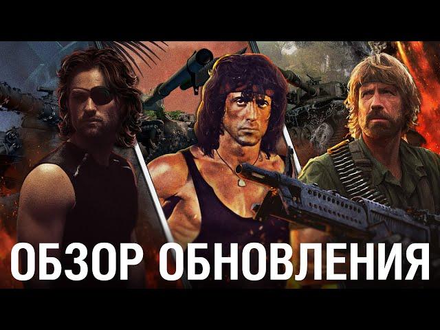 Самое большое обновление в World of Tanks Console! Обзор