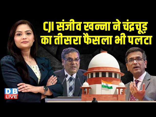 CJI Sanjiv Khanna ने DY Chandrachud का तीसरा फैसला भी पलटा | Uddhav Thackeray Supreme Court |#dblive