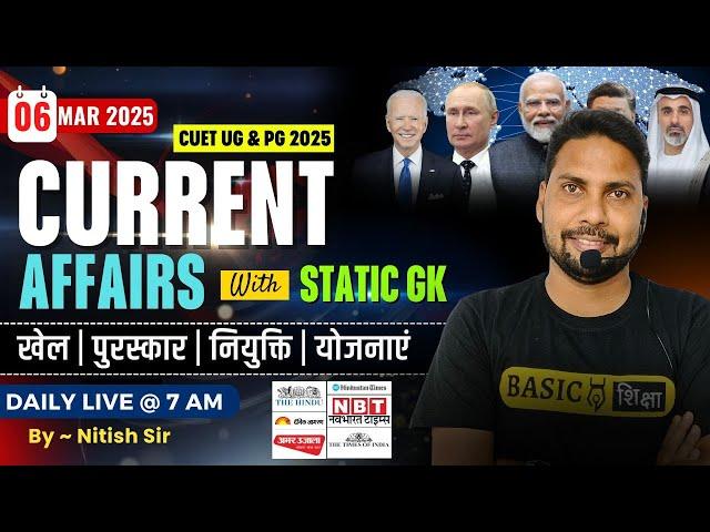 06 March 2025 Daily Current Affairs | CUET 2025 General Test MCQ | Static GK Hindi