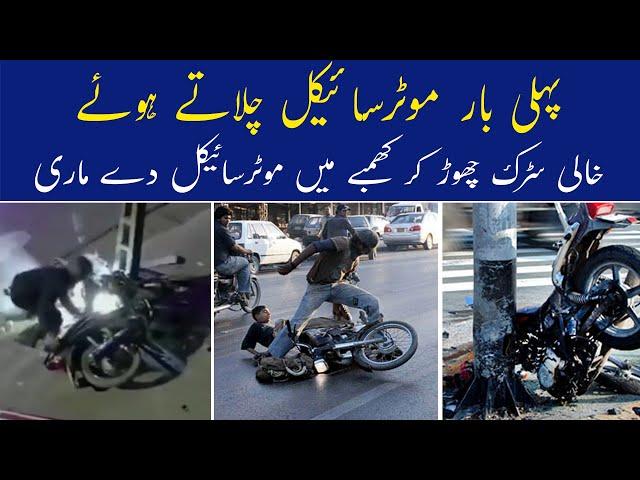 Horrific Bike Accident | Bike Accident viral Video | Hamariweb