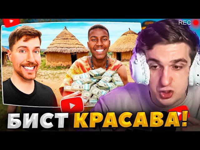 ЭВЕЛОН СМОТРИТ: MRBEAST - Мы Дали Каждой Семье в Деревне Целую Зарплату за Год