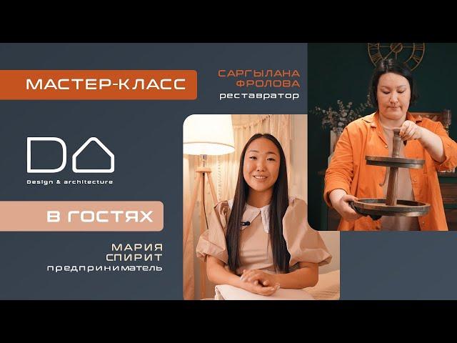 Как выглядит дом якутской предпринимательницы Марии Спирит | реставратор Саргылана Фролова