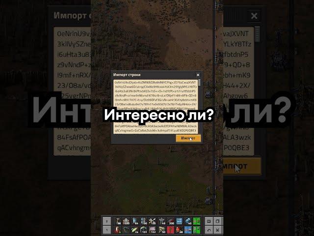 Где найти чертежи для Factorio? #Shorts