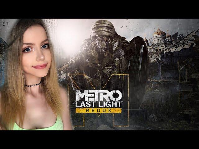 METRO LAST LIGHT REDUX Полное Прохождение на Русском | МЕТРО ЛУЧ НАДЕЖДЫ  Прохождение и Обзор