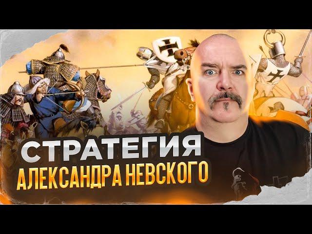 Стратегия Александра Невского: Русская цивилизация vs коллективный Запад в XIII веке.