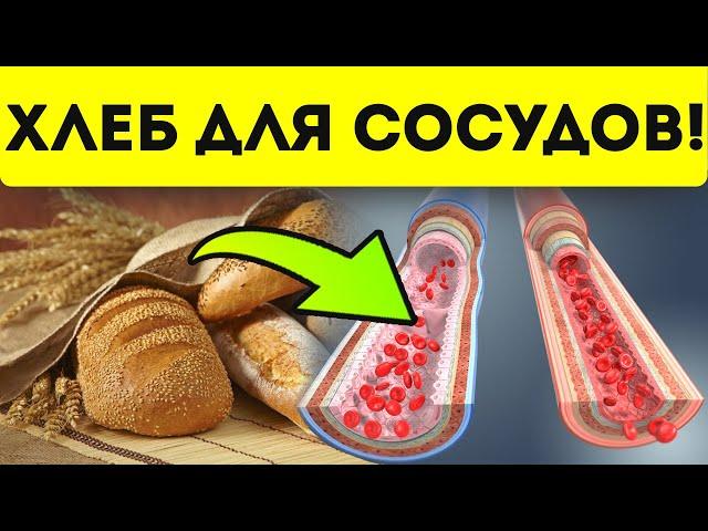 Вот какой хлеб полезен для сосудов, ЖКТ и даже для похудения