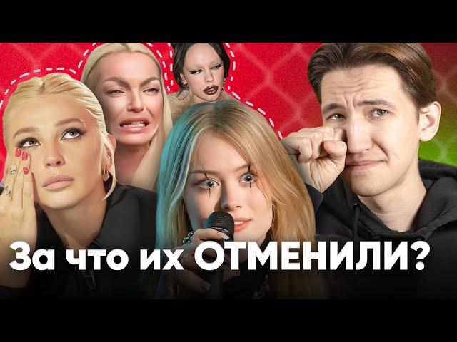 Культура Отмены - Даша Дошик, Инстасамка, Волочкова, Ивлеева